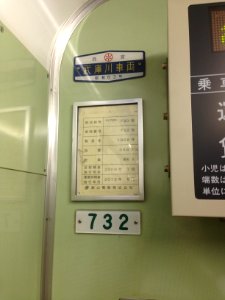 732_20140919_inspection_plate