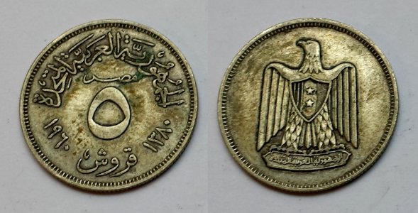 5_Qurusch_UAR_Egypt_1960