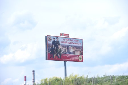 4642_Ministry_of_Internal_Affaris_Belarus_May_2019_road_sign