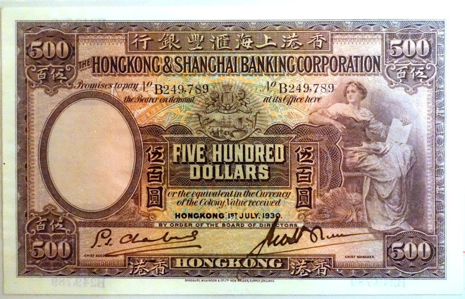500_dollar_note,_Hong_Kong_&_Shanghai_Banking_Corporation,_1930_-_Hong_Kong_Museum_of_History_-_DSC01016