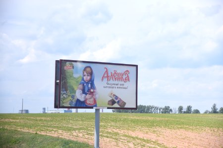 4641_Hrodna_Region_May_2019_Belarus