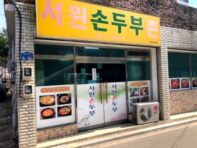 2020-03-21_10.50.53_Namwon-ro_527beon-gil,_Wonju-si,_Gangwon-do