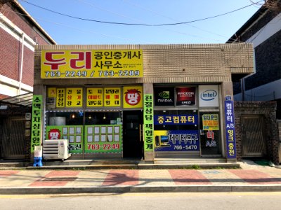2020-03-21_10.46.52_Namwon-ro_527beon-gil,_Wonju-si,_Gangwon-do