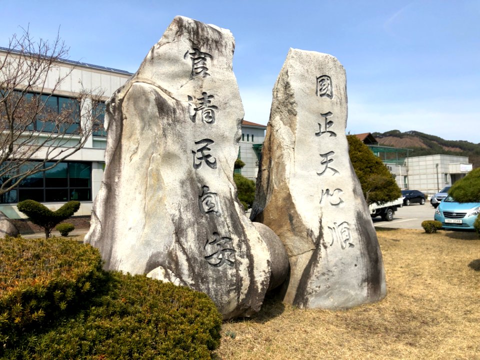 2020-03-13_12.48.04_공근면행정복지센터
