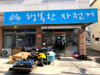 2020-03-21_10.49.38_Namwon-ro_527beon-gil,_Wonju-si,_Gangwon-do