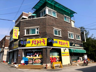 2020-03-21_10.51.29_Namwon-ro_527beon-gil,_Wonju-si,_Gangwon-do