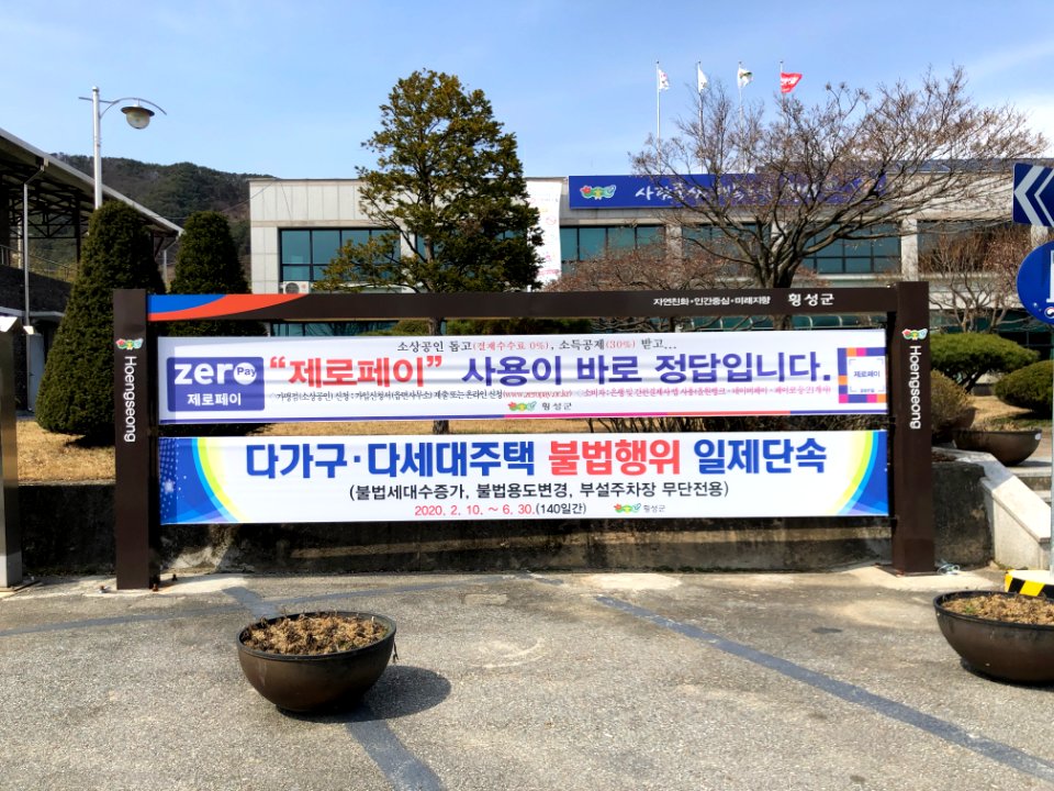 2020-03-13_12.48.29_공근면행정복지센터