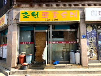 2020-03-21_11.14.55_Namwon-ro_527beon-gil,_Wonju-si,_Gangwon-do