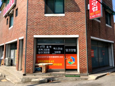2020-03-21_11.11.06_Namwon-ro_527beon-gil,_Wonju-si,_Gangwon-do