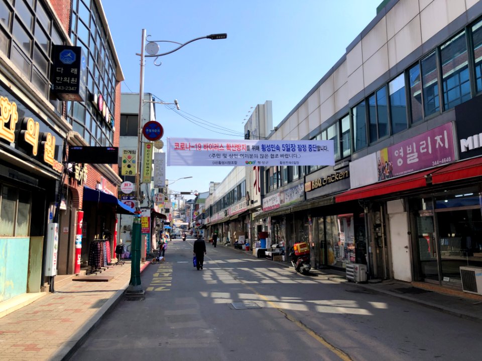 20200306횡성군_횡성읍IMG_1467