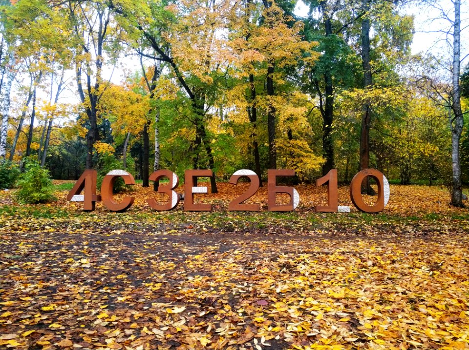 2020_Coastal_Park_of_Victory_(Petrozavodsk)