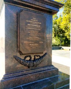 2020_Monument_to_City_of_Military_Glory_(Petrozavodsk)_4
