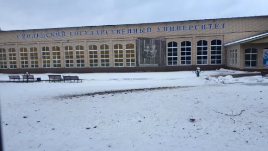 20190220_172926_Smolensk_State_University