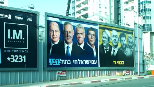 20190408_174158_Election_posters_in_Israel