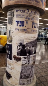 20190410_180846_April_2019_at_Ben_Gurion_Airport
