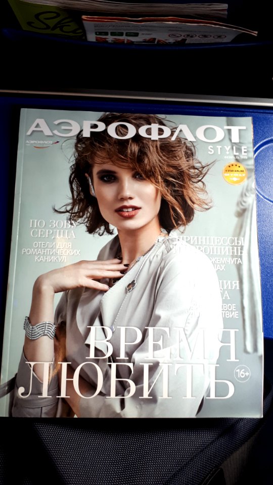 20190218_092216_Aeroflot