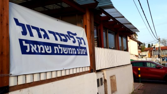20190408_070907_Ramat_Gan