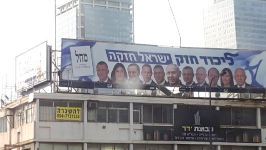 20190408_074825_Election_posters_in_Israel_2019