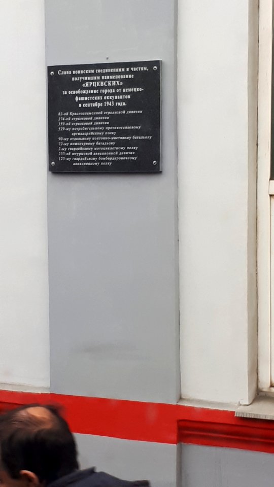 20190220_102920_Yartsevo