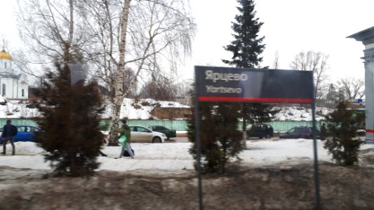20190220_102948_Yartsevo,_Smolensk_Oblast