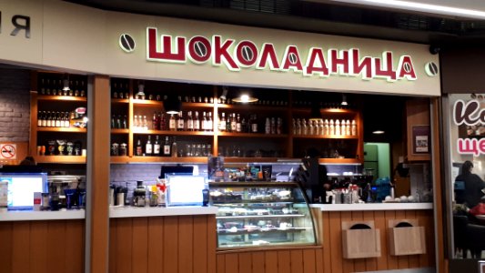 20190218_194655_February_2019_in_Moscow