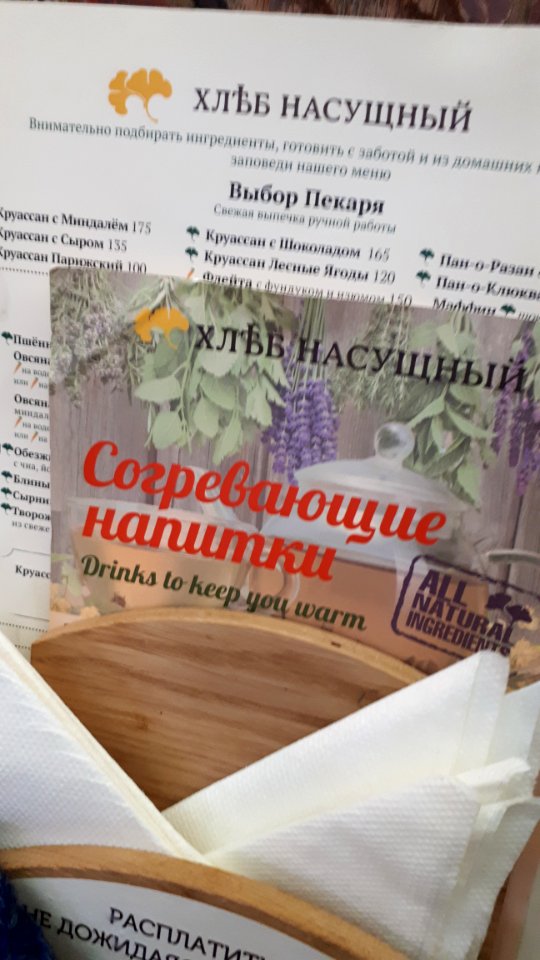 20190221_135220_Cafe_in_Moscow