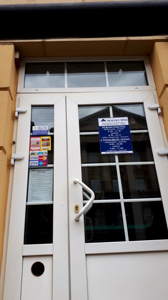 20190526_110805_Minsk._Belgosstrakh_office