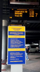 20190527_090914_Minsk_central_bus_station,_May_2019