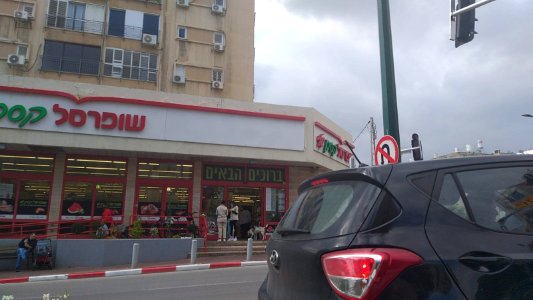 2021020501-Ramat_Gan