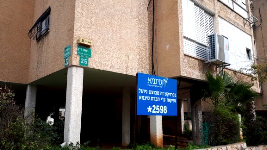20200211_100235_Moshe_Dayan_street_in_Ramat_Gan,_February_2020