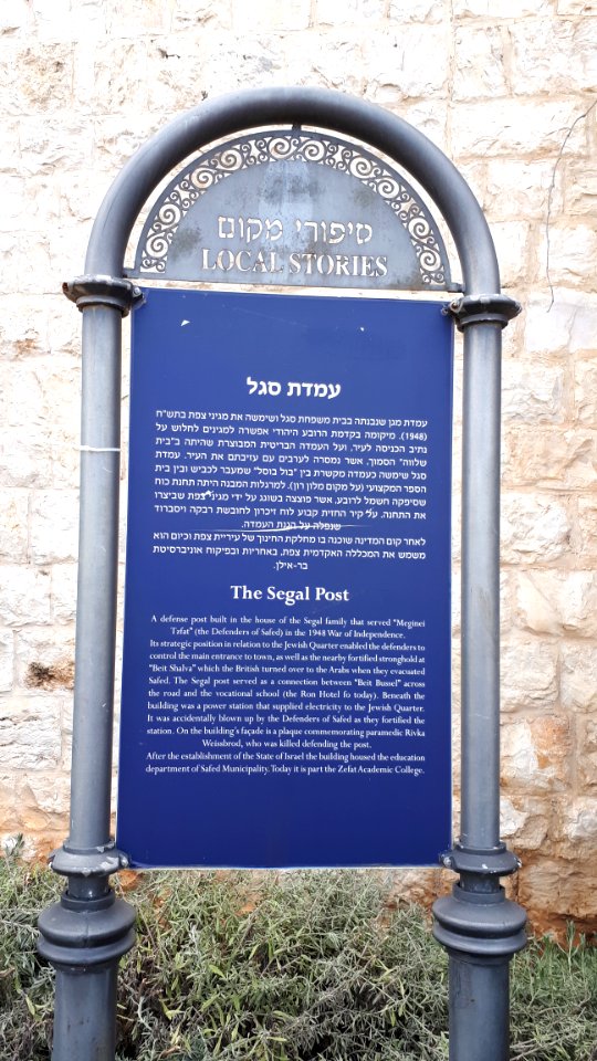 20200213_144807_2020_in_Safed