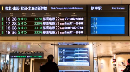 2021-02-20-Tohoku-Shinkansen-departure-information-at-Tokyo-Station