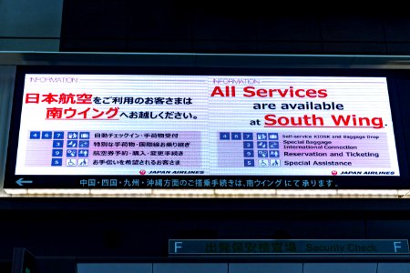 2021-02-22_Tokyo_Haneda_Airport_North_Wing_is_partially_closed_due_to_the_pandemic_02