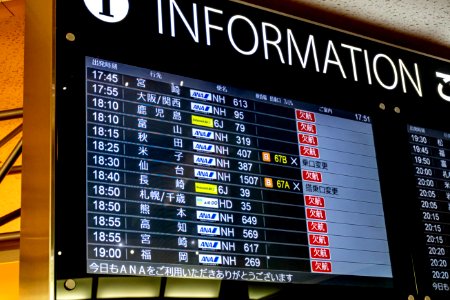 2021-02-19-Tokyo-Haneda-Terminal-2-departure-list