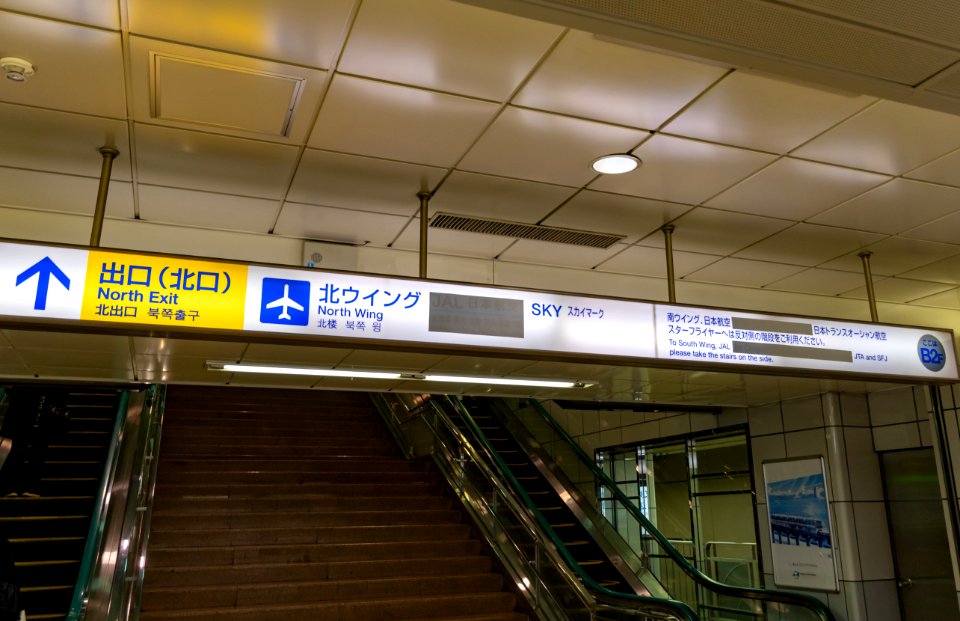2021-02-22_JAL_is_temporally_masked_at_Haneda_Airport_Terminal_1_Station