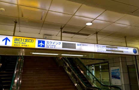 2021-02-22_JAL_is_temporally_masked_at_Haneda_Airport_Terminal_1_Station photo