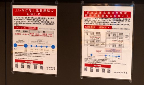 2021-02-20-Tohoku-Shinkansen-operation-information-at-Tokyo-Station-02