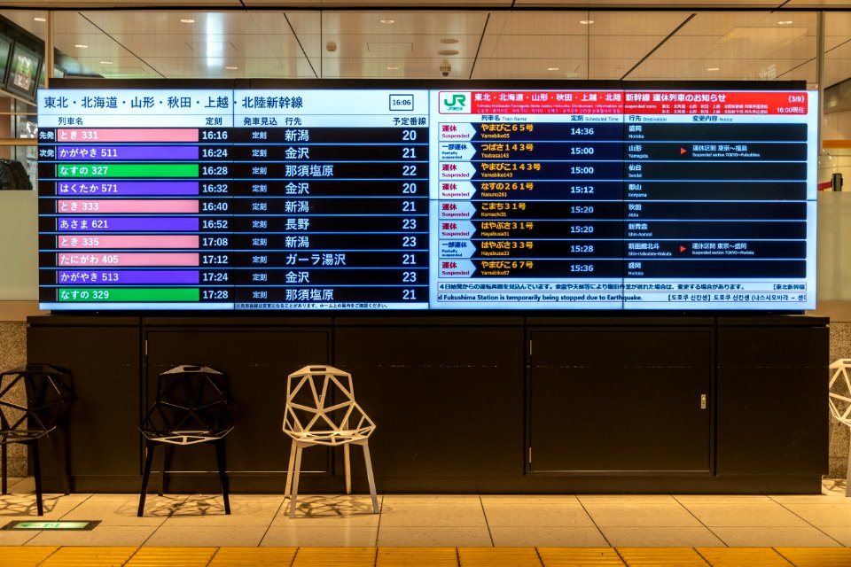 2021-02-20-Tohoku-Shinkansen-information-board-at-Tokyo-Station