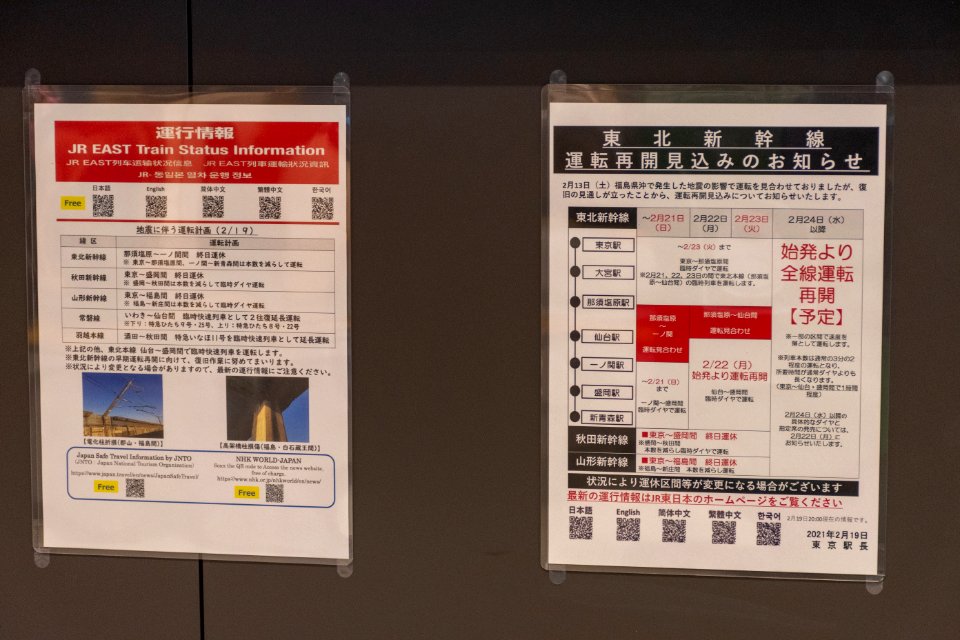 2021-02-20-Tohoku-Shinkansen-operation-information-at-Tokyo-Station-03