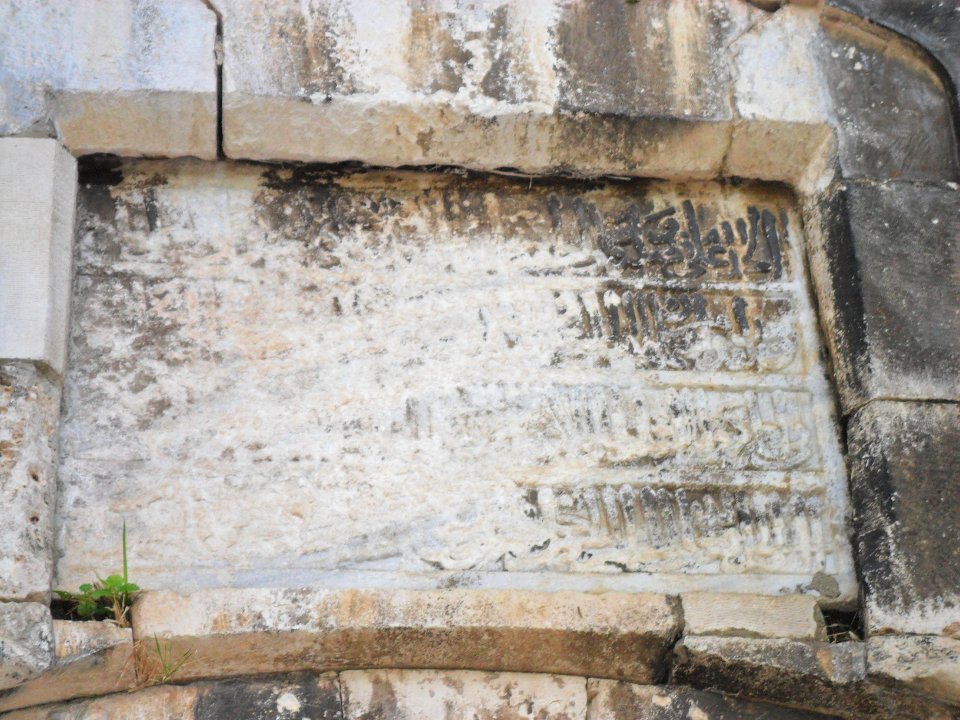 İmaret_Medresesi_kitabe