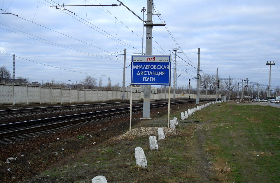 КАМ-Миллеровская_дистанция