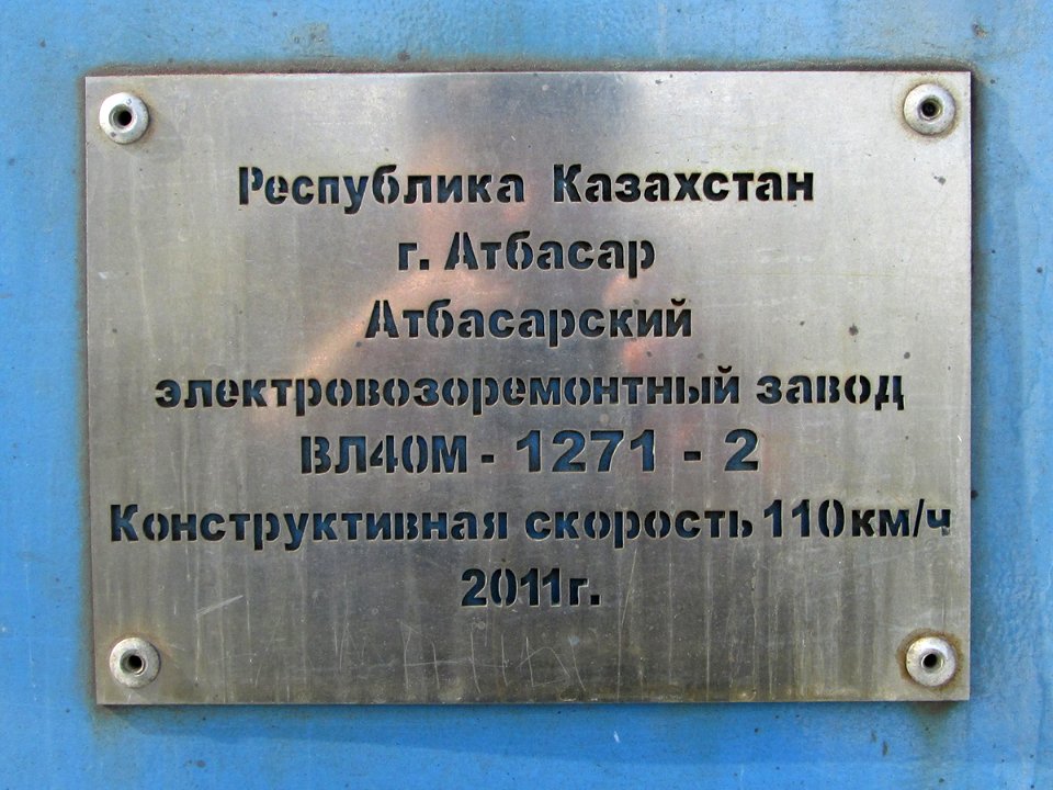 ВЛ40М-1271-2,_Казахстан,_Карагандинская_область,_депо_Караганда-Сортировочная_(Trainpix_94512)