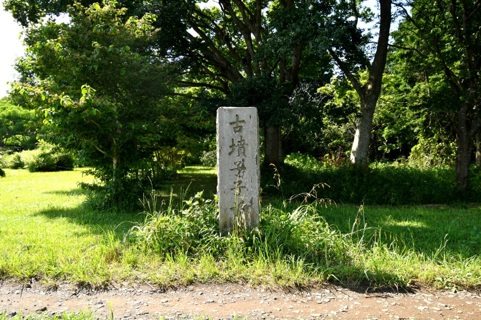 Ōu_Kofun_Group,_Magomaizuka_Kofun-ato