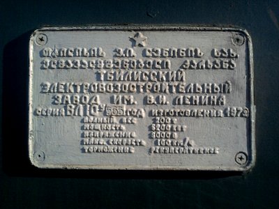 ВЛ10У-565,_Россия,_Самарская_область,_станция_Сызрань_(Trainpix_119478)
