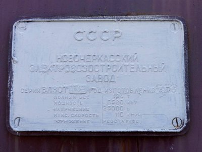 ВЛ80Т-1169,_Kazakhstan,_Karaganda_region,_Karaganda_depot_(Trainpix_140864)