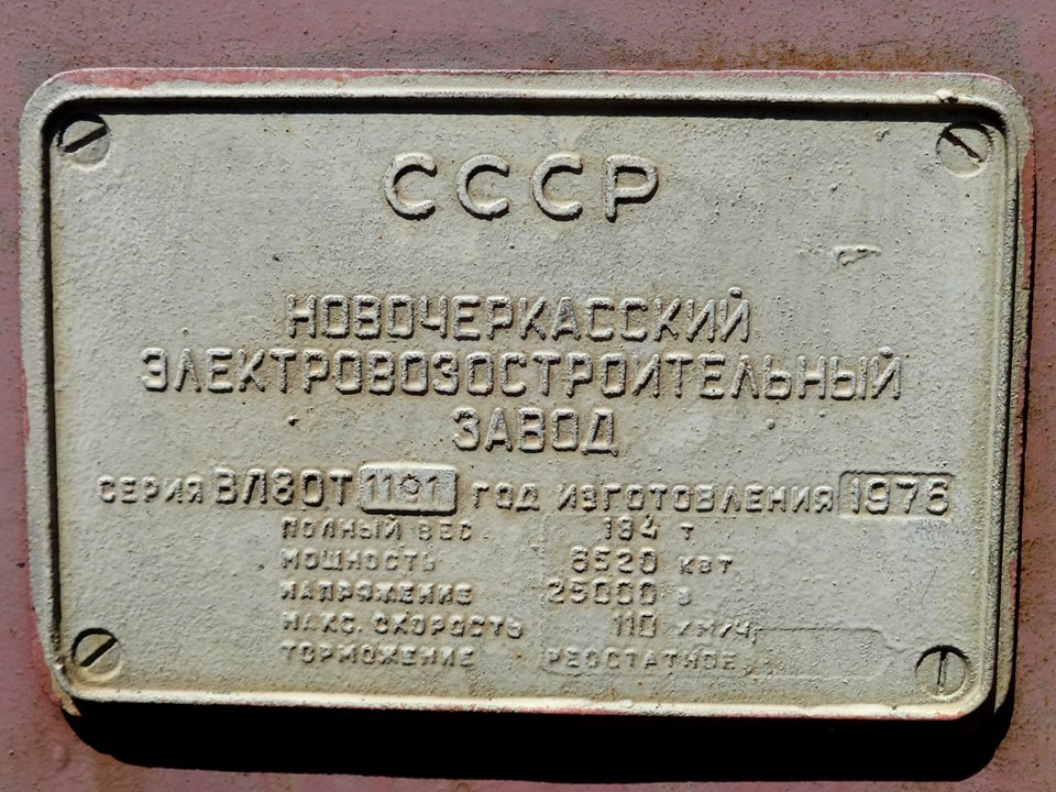 ВЛ80Т-1191,_Kazakhstan,_Karaganda_region,_Karaganda_depot_(Trainpix_136390)