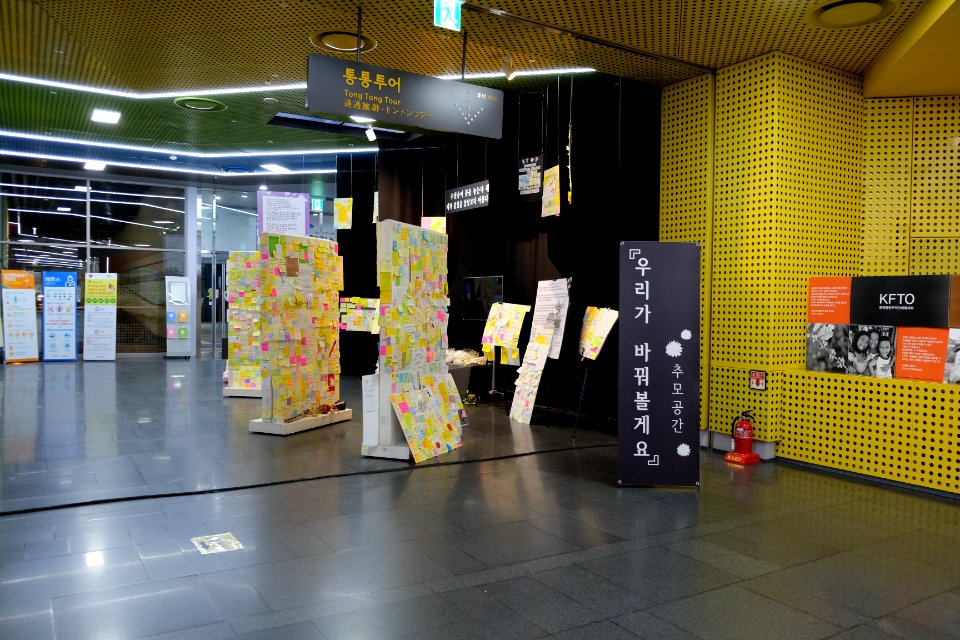 A_memorial_space_for_the_victim_of_the_Gangnam_Station_Homicide_2
