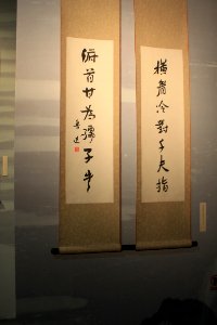 A_copy_of_Lu_Xun's_calligraphy4