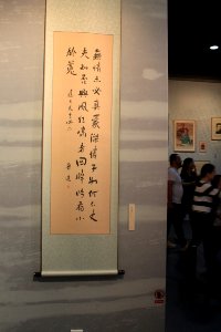 A_copy_of_Lu_Xun's_calligraphy2