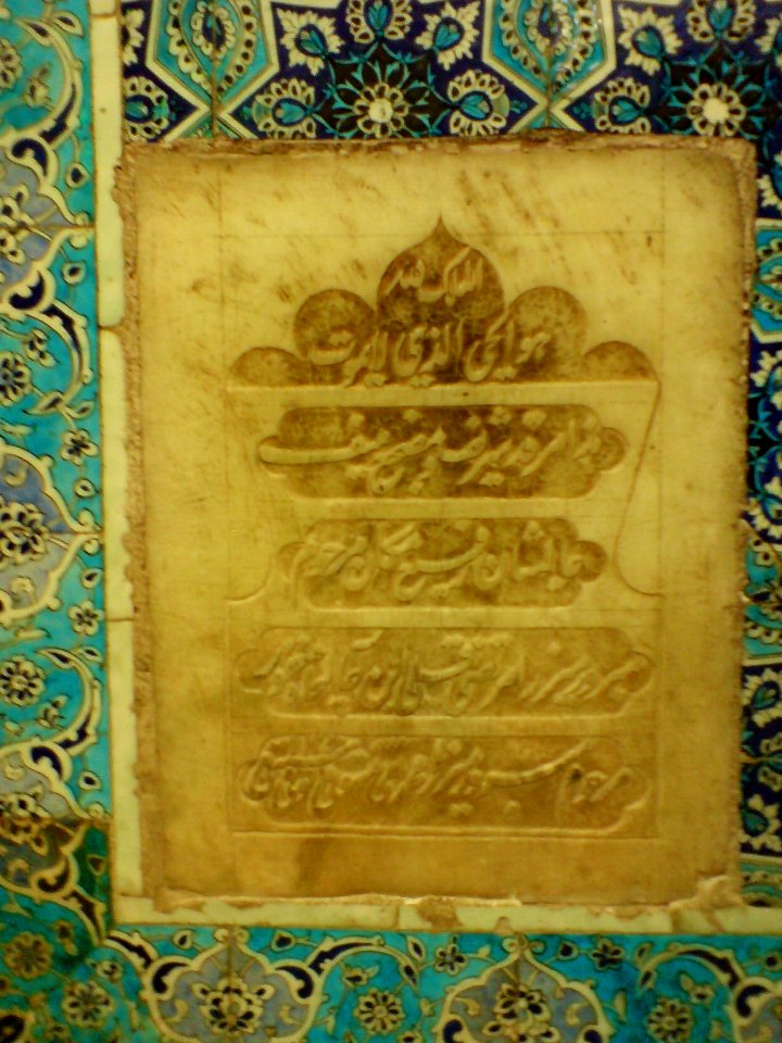 A_Gravestone_in_Nishapur